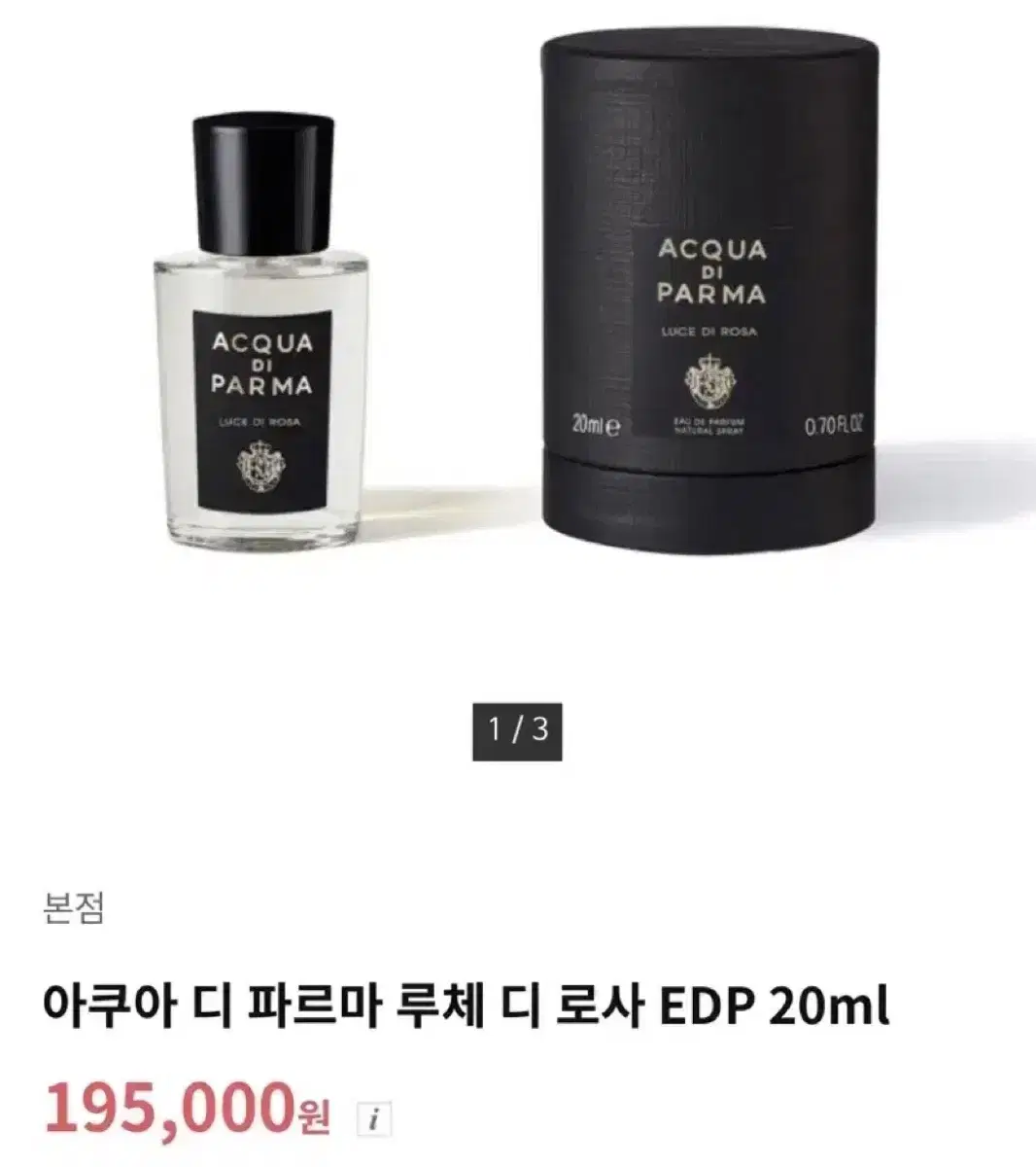 아쿠아디파르마 루체 디 로사 향수 20ml